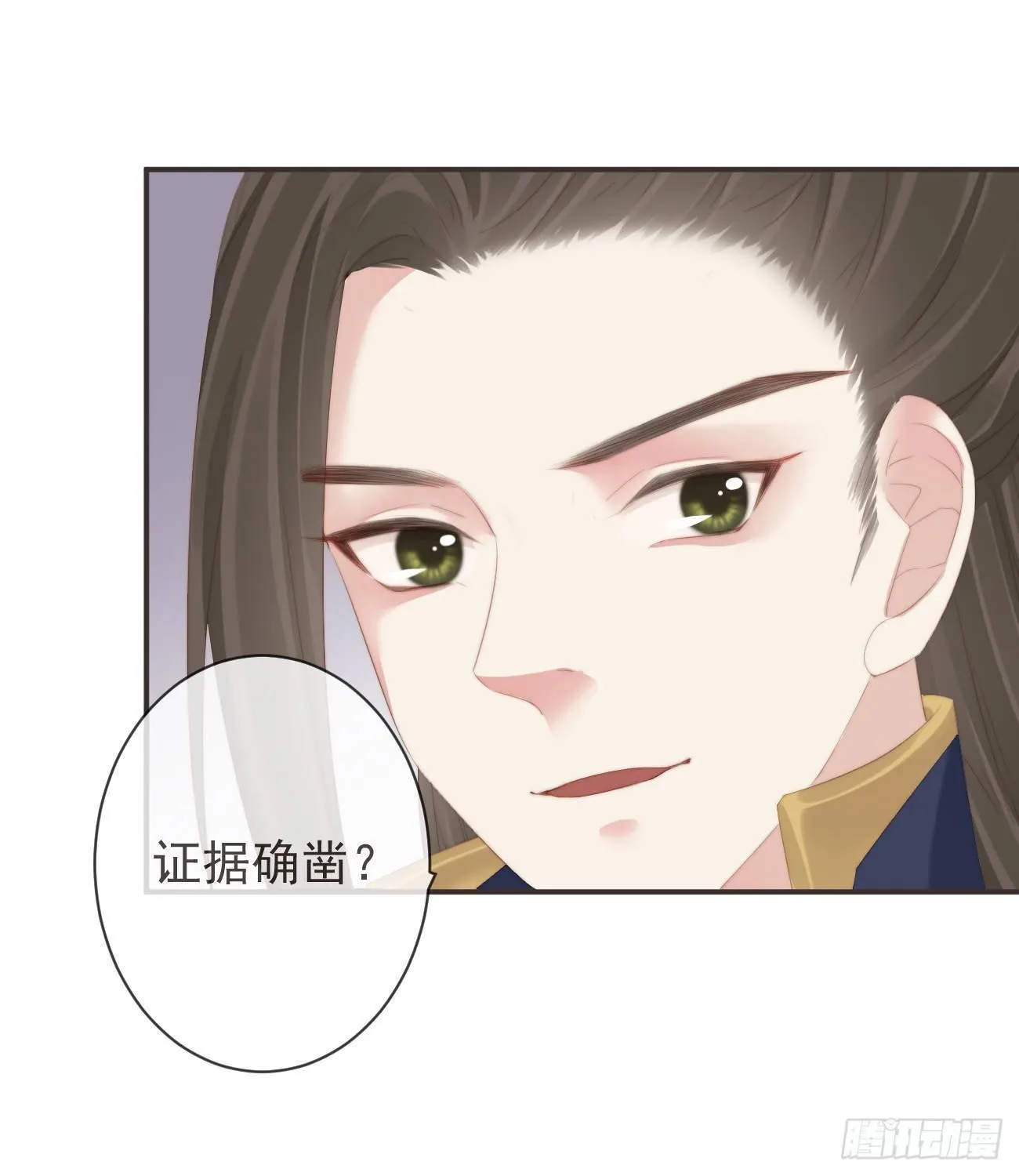 08-真凶另有其人 第29页