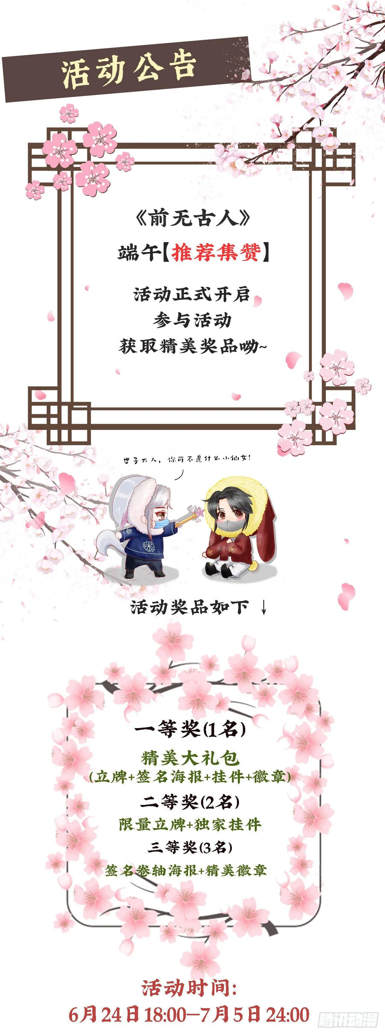 08-真凶另有其人 第37页