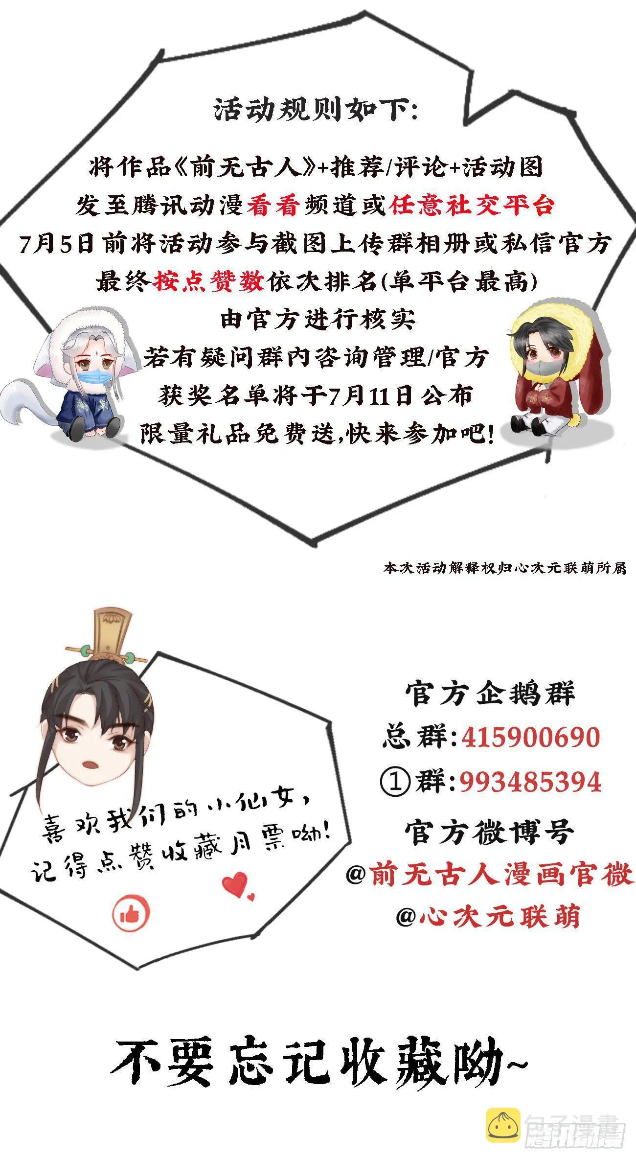 08-真凶另有其人 第38页