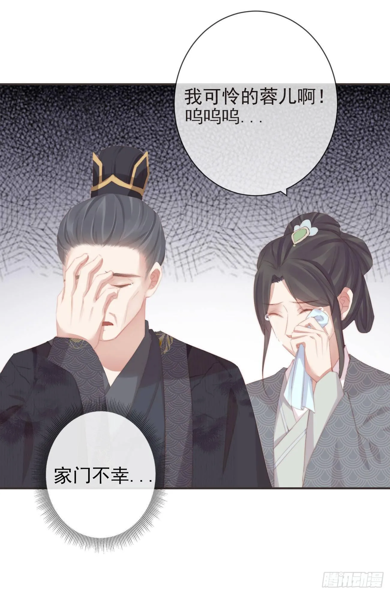 09-她，杀了她自己 第8页