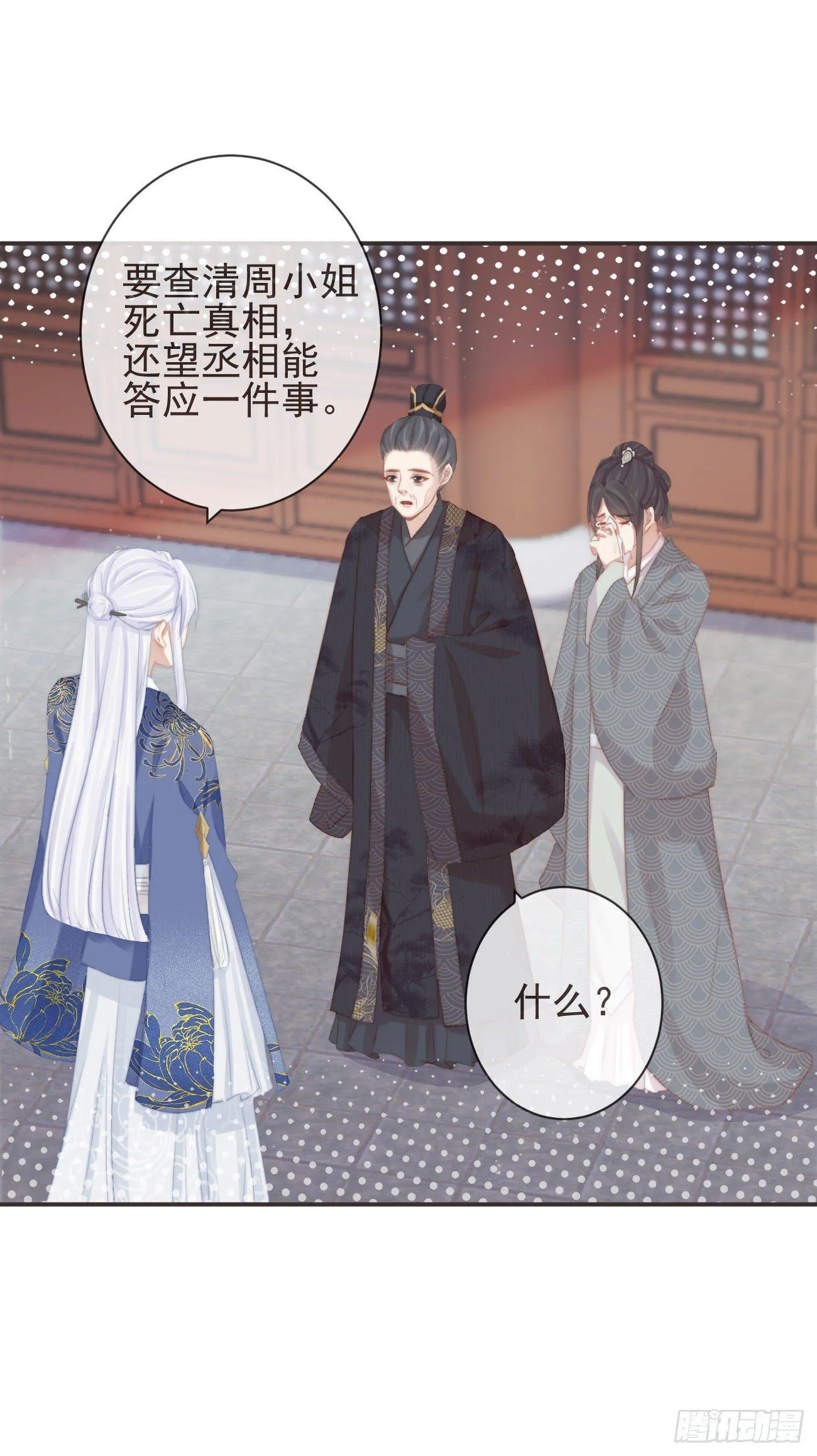 09-她，杀了她自己 第9页