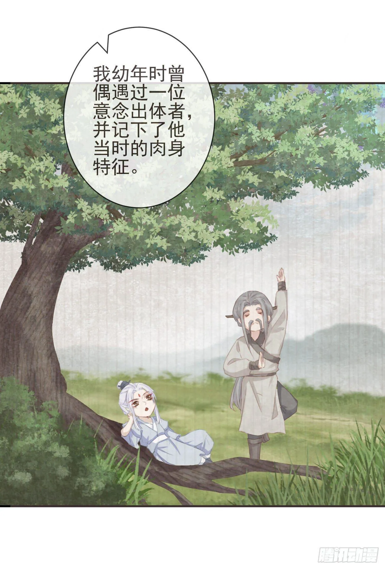 09-她，杀了她自己 第20页