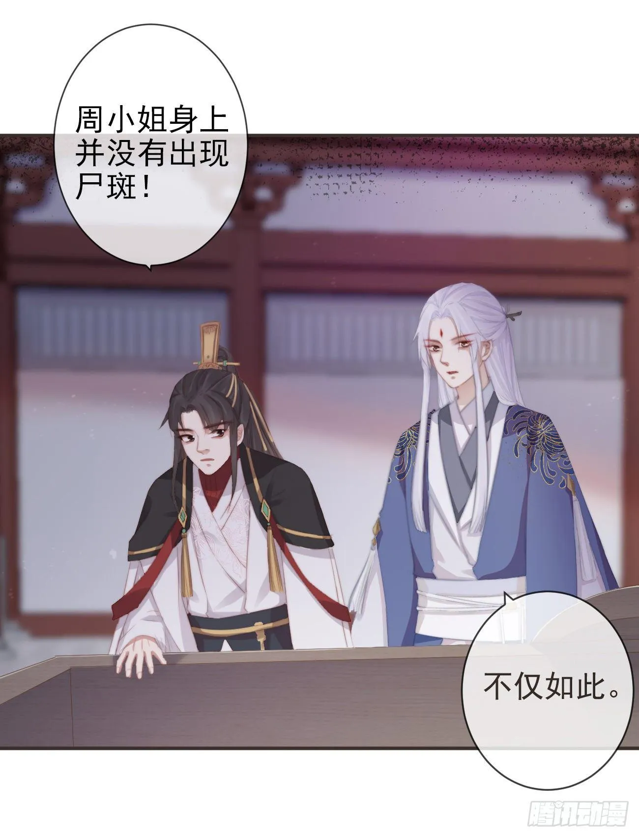 09-她，杀了她自己 第22页