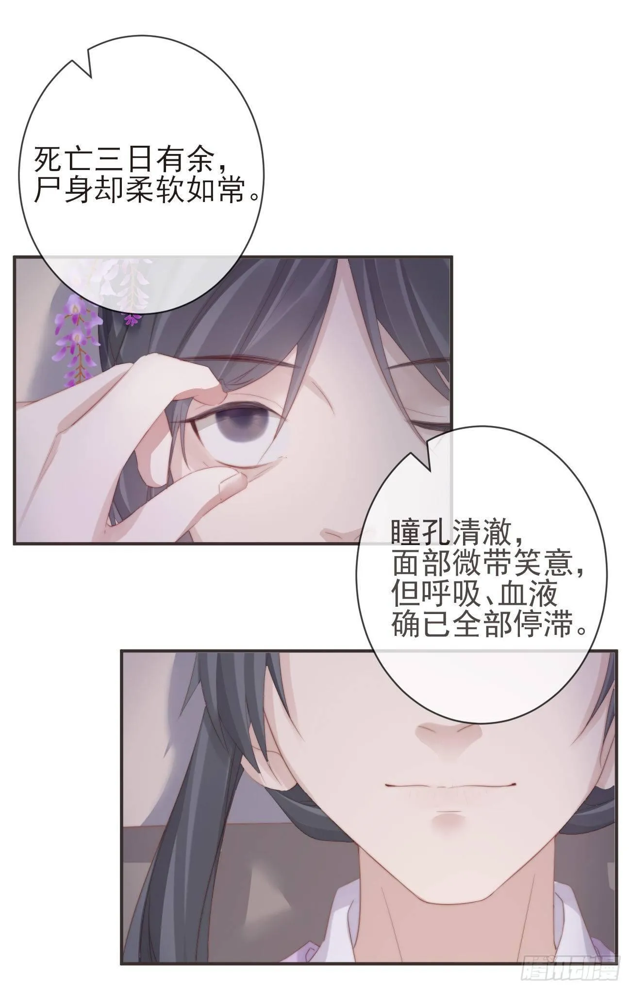 09-她，杀了她自己 第23页