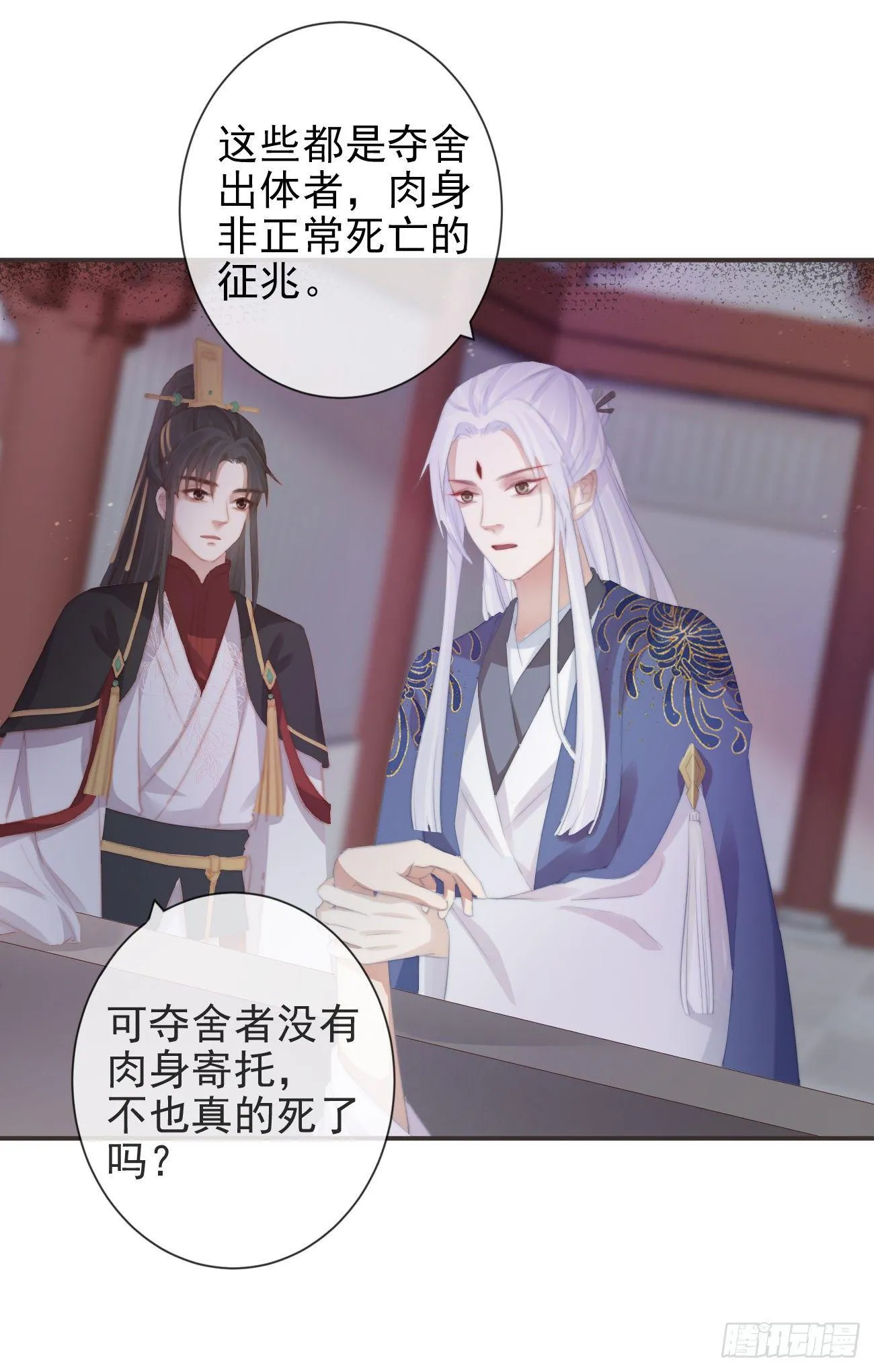 09-她，杀了她自己 第24页