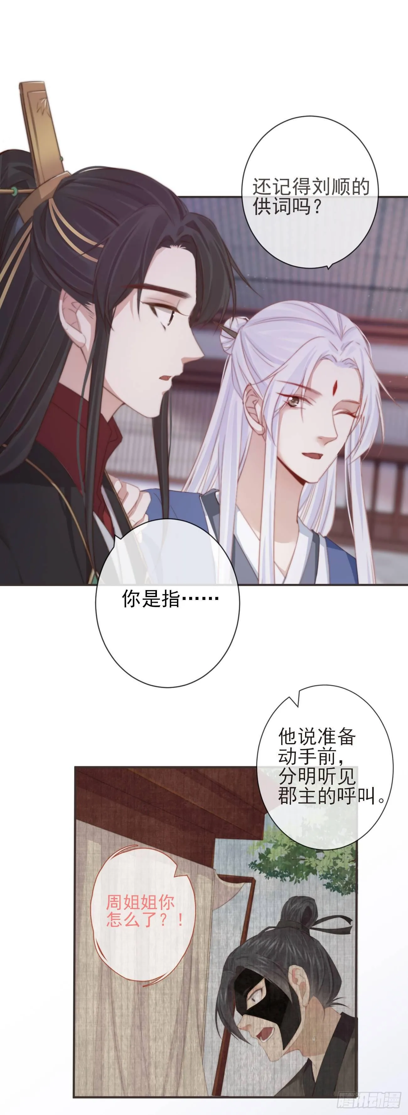 09-她，杀了她自己 第25页