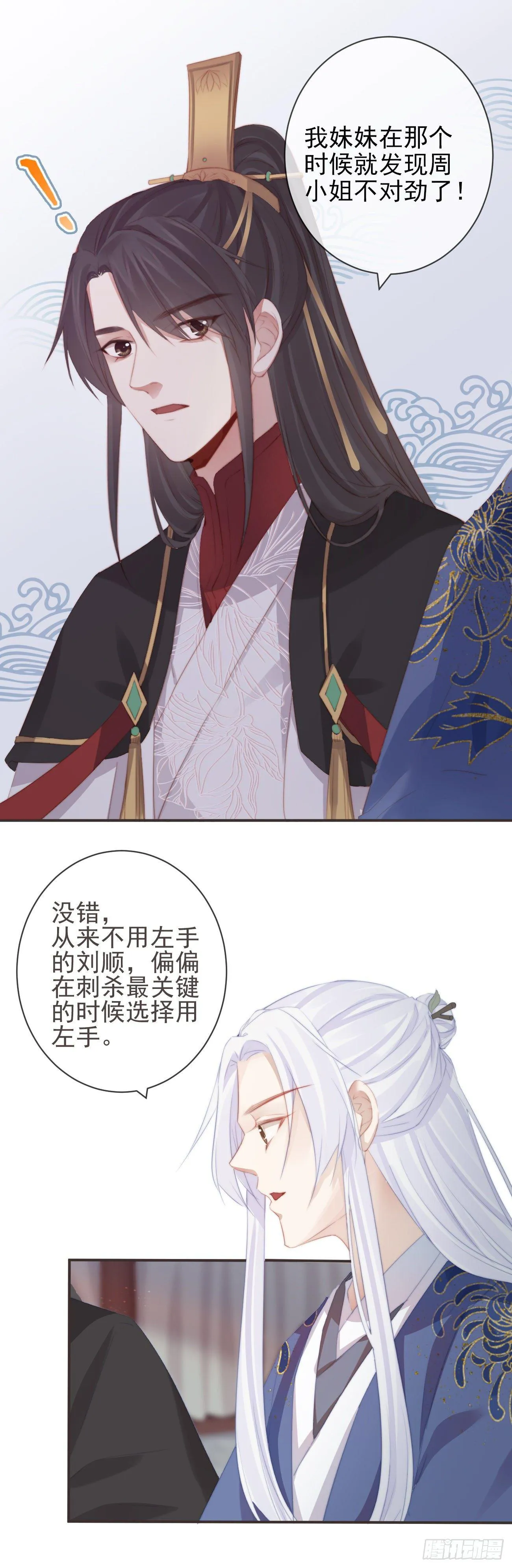 09-她，杀了她自己 第26页