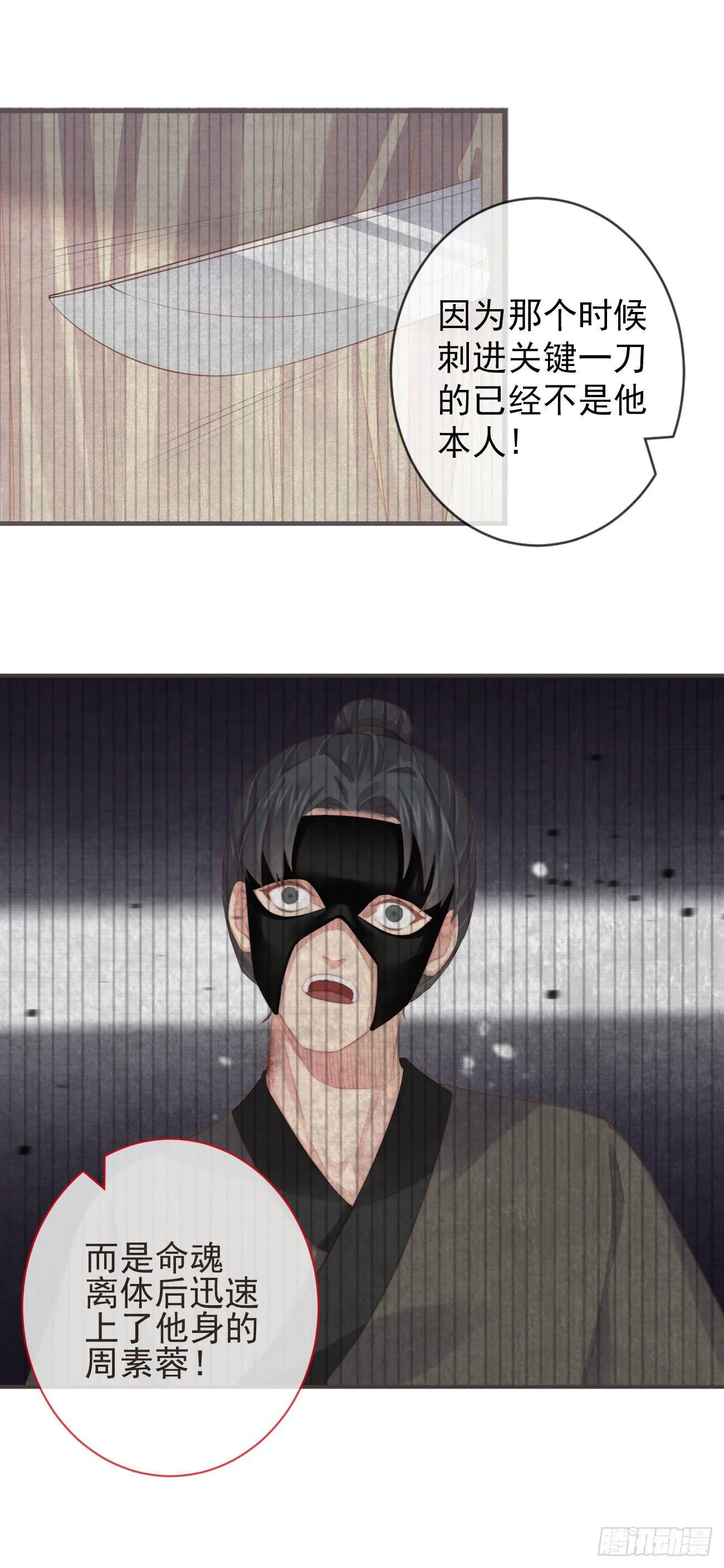 09-她，杀了她自己 第27页