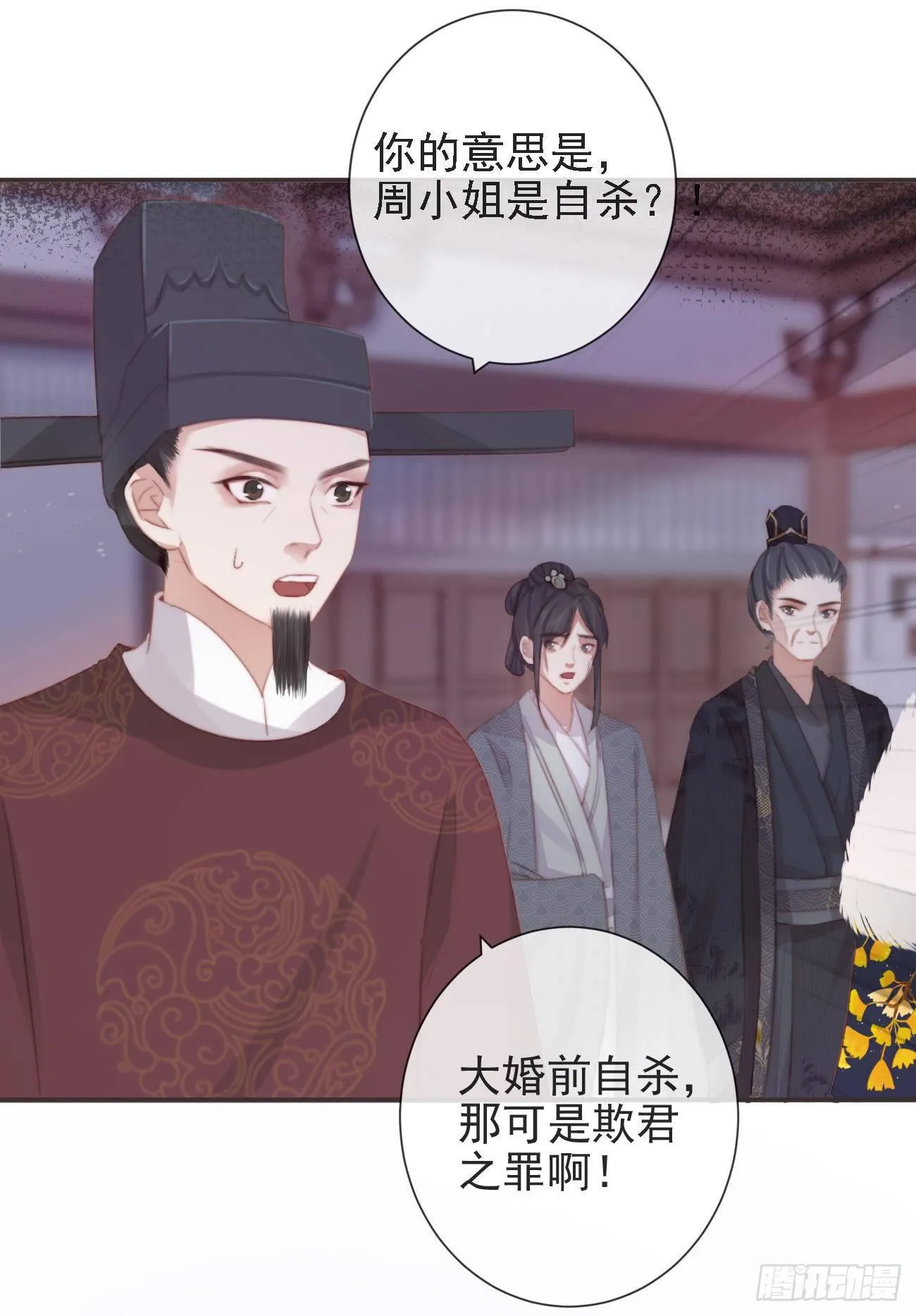 09-她，杀了她自己 第28页