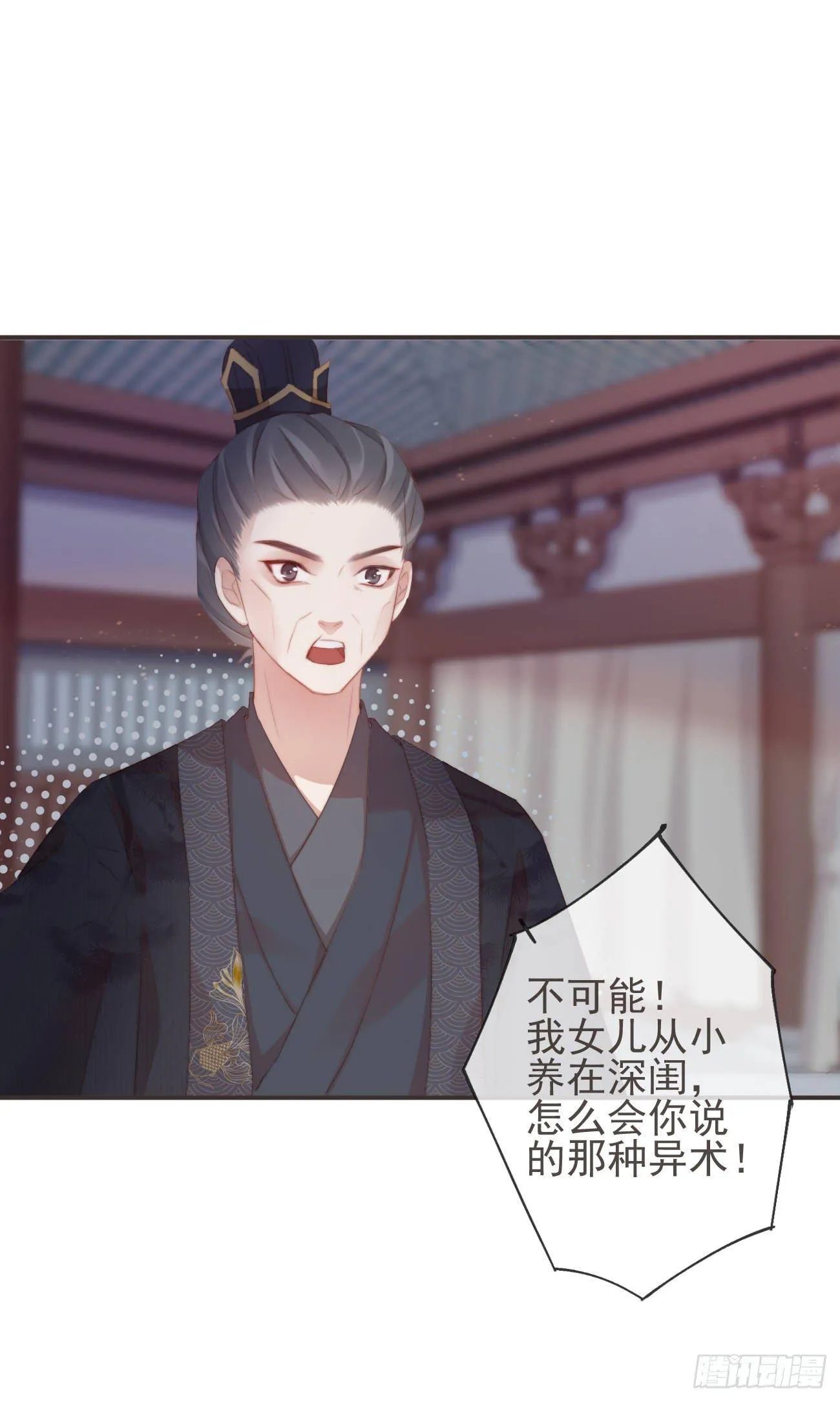 09-她，杀了她自己 第30页