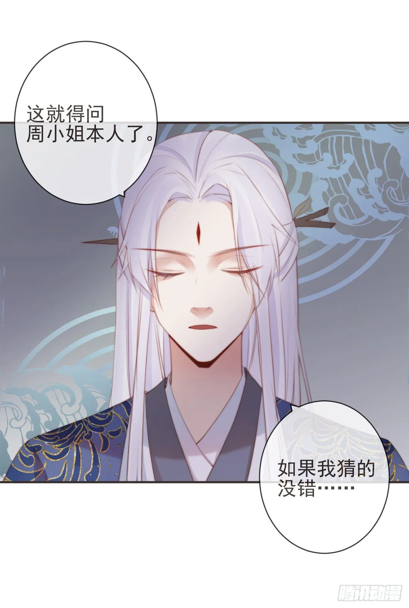 09-她，杀了她自己 第31页