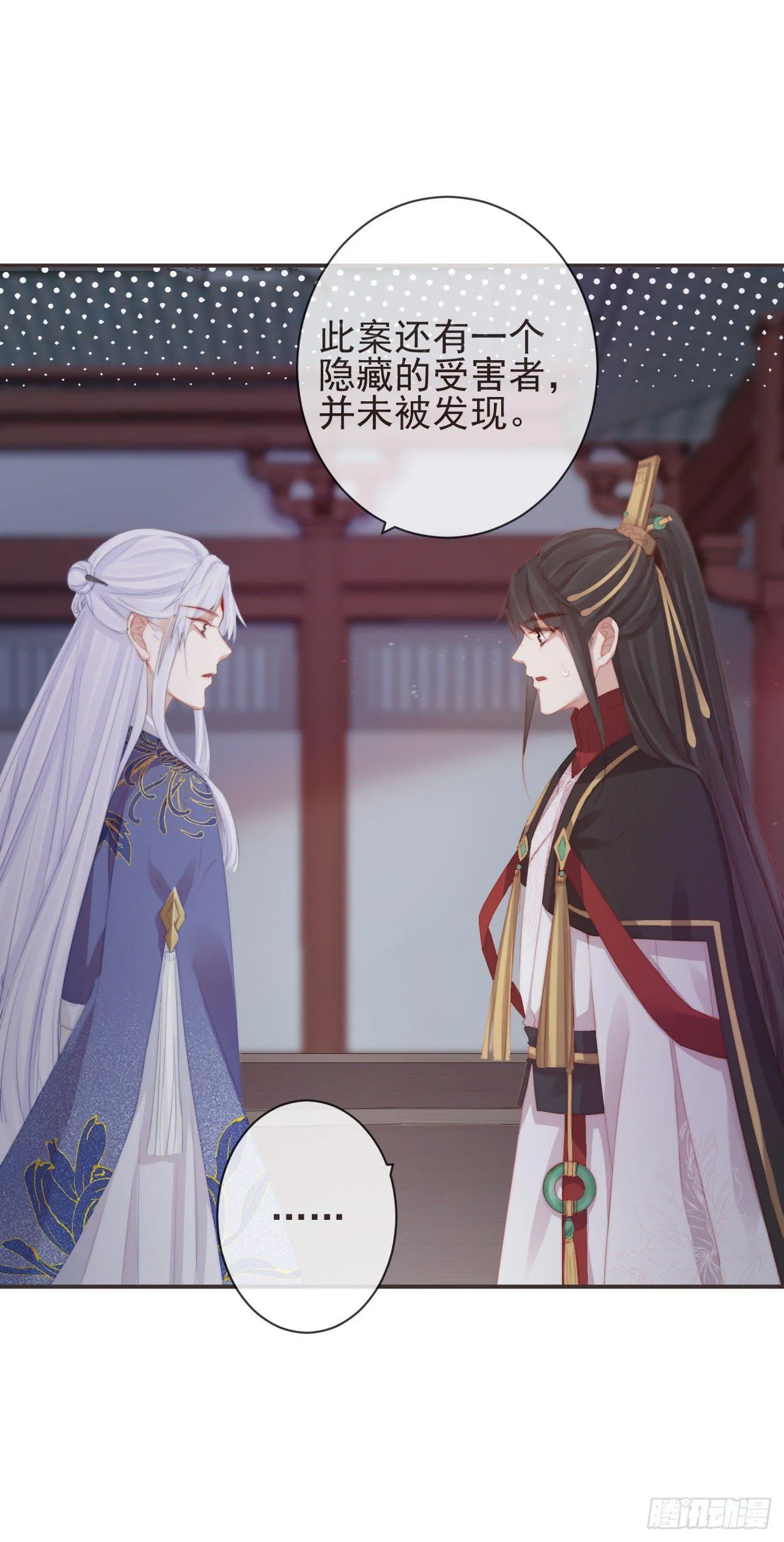 09-她，杀了她自己 第32页
