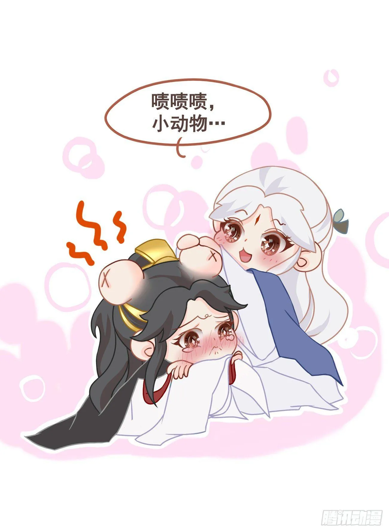 番外-端午特别篇 第7页