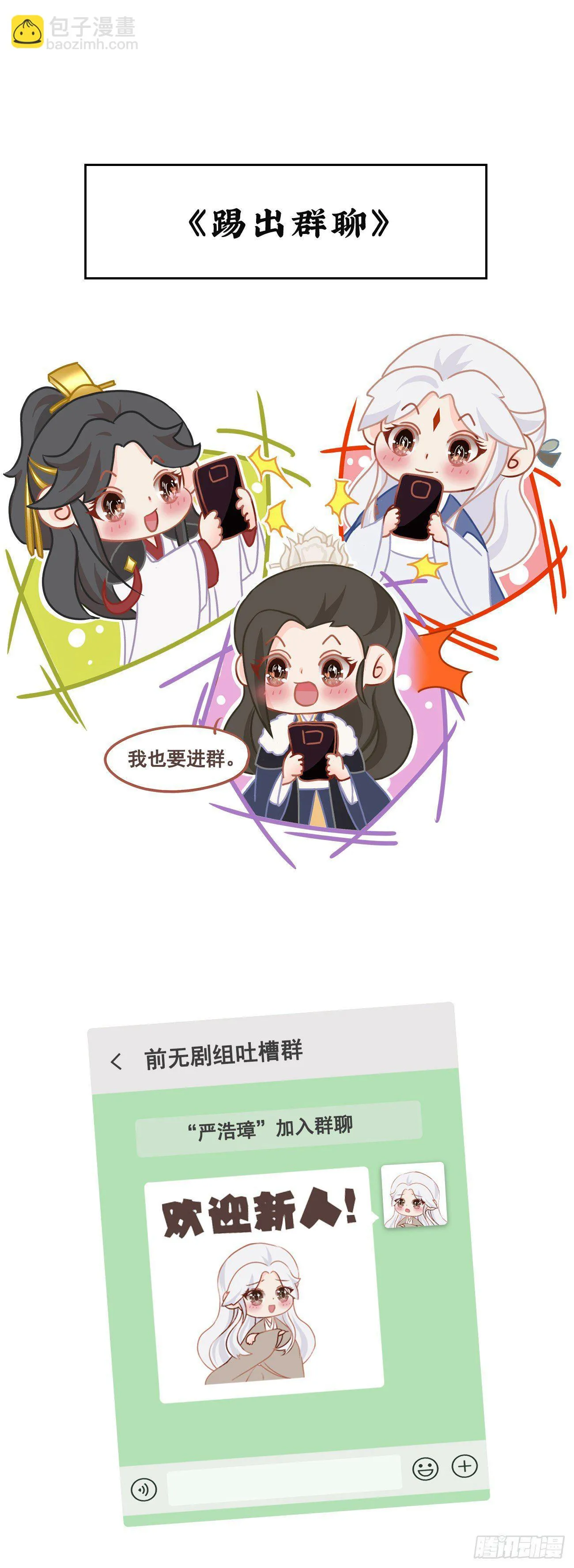 番外-端午特别篇 第10页