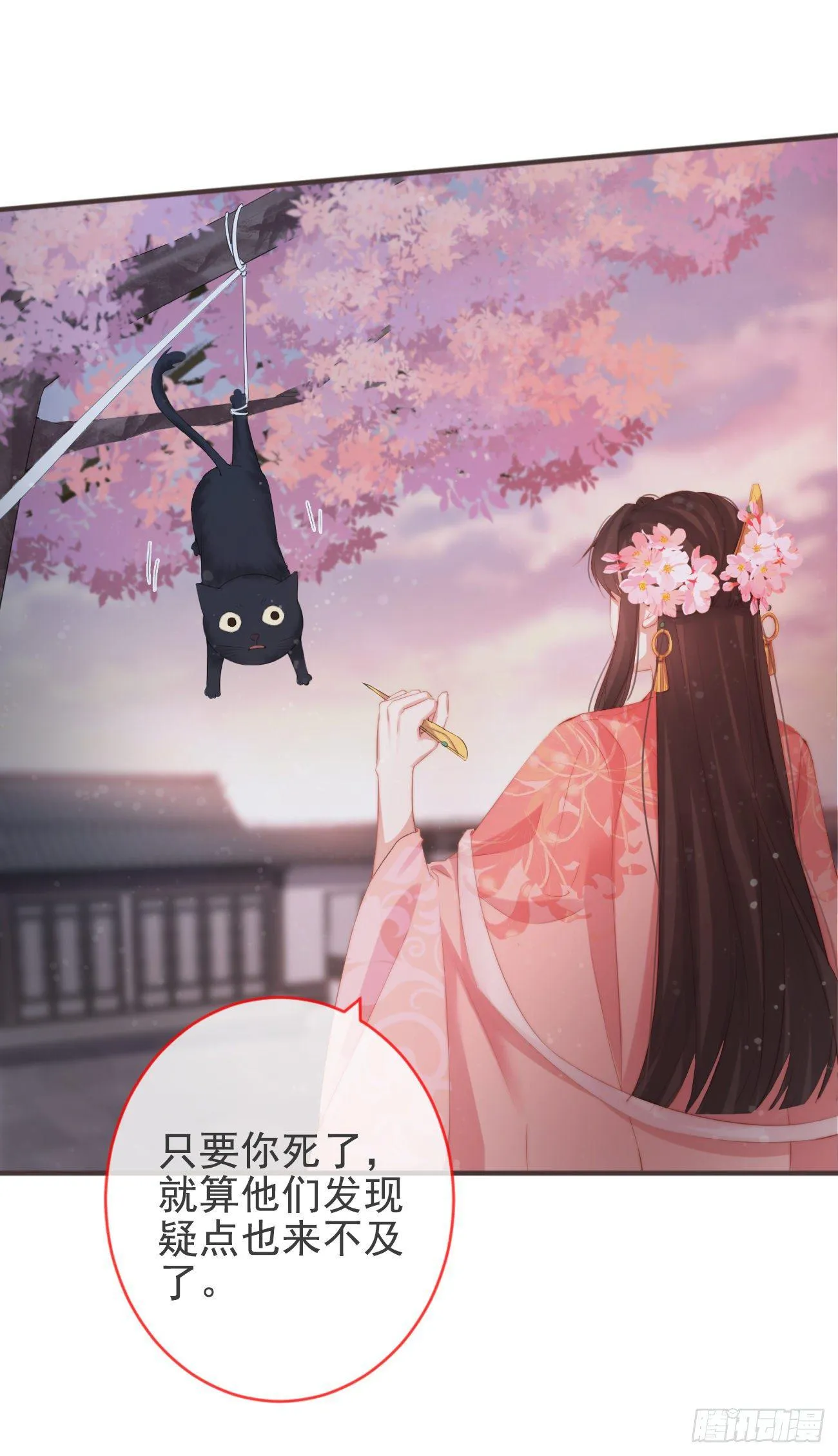 10-假的始终是假的 第2页