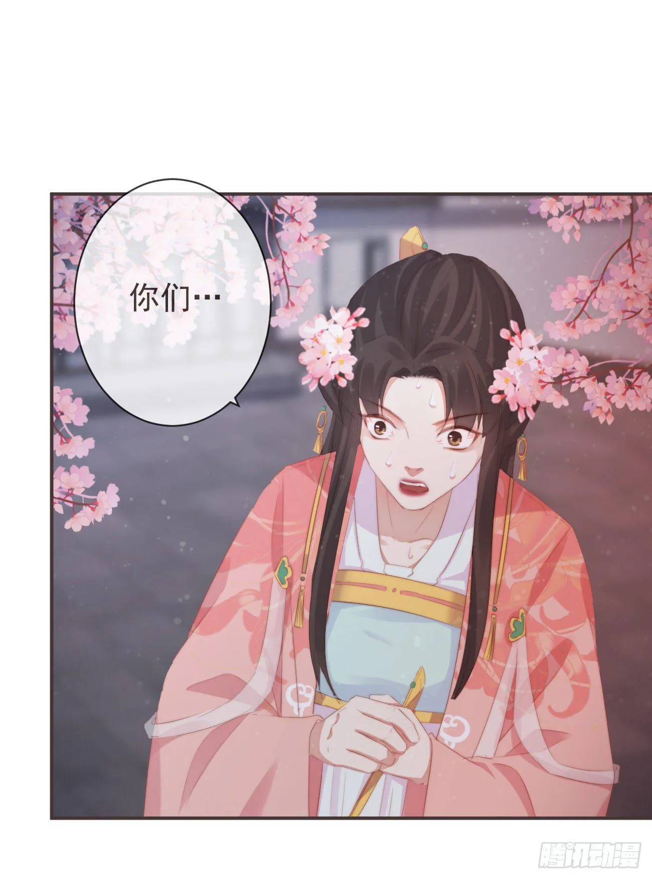 10-假的始终是假的 第6页