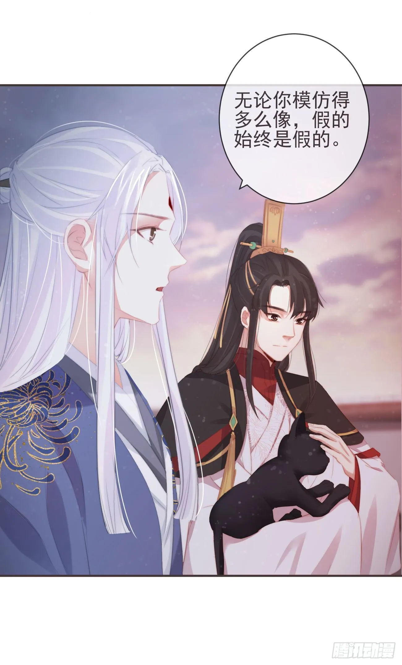 10-假的始终是假的 第9页