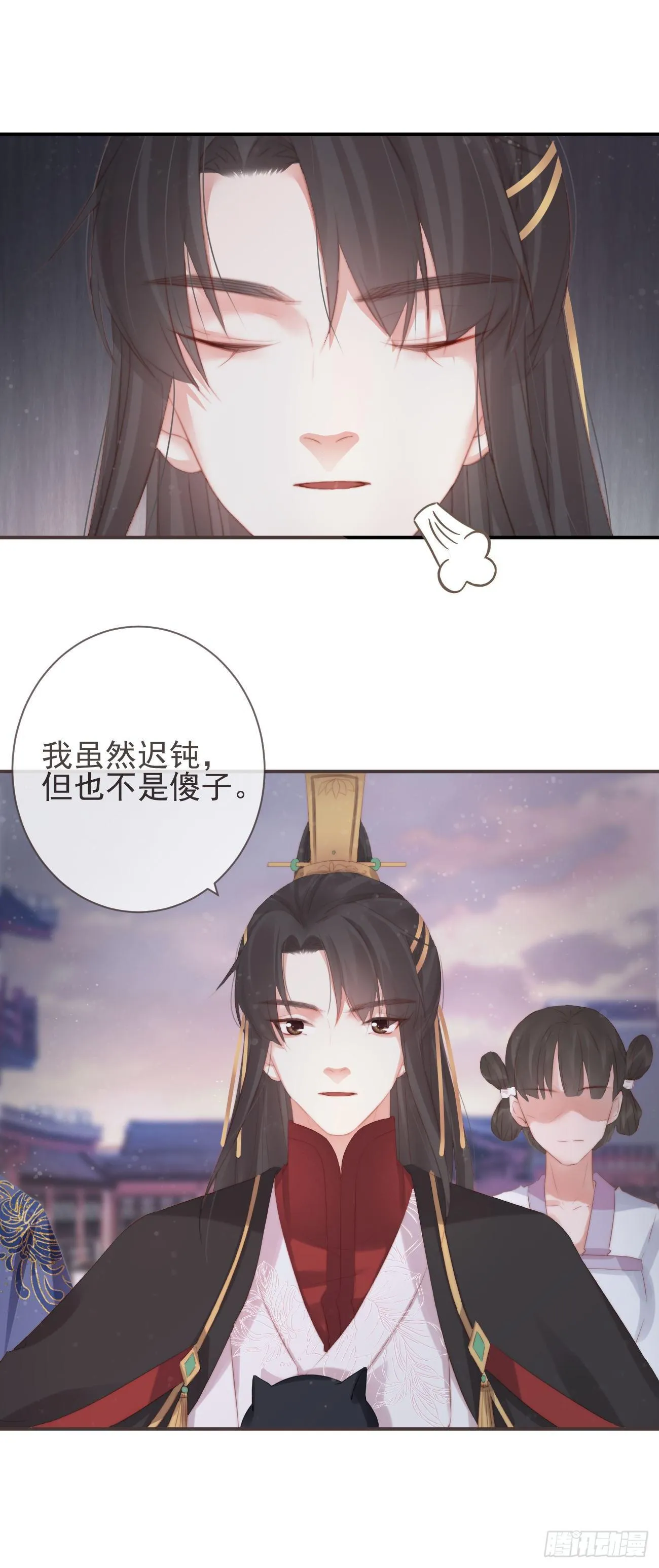 10-假的始终是假的 第12页