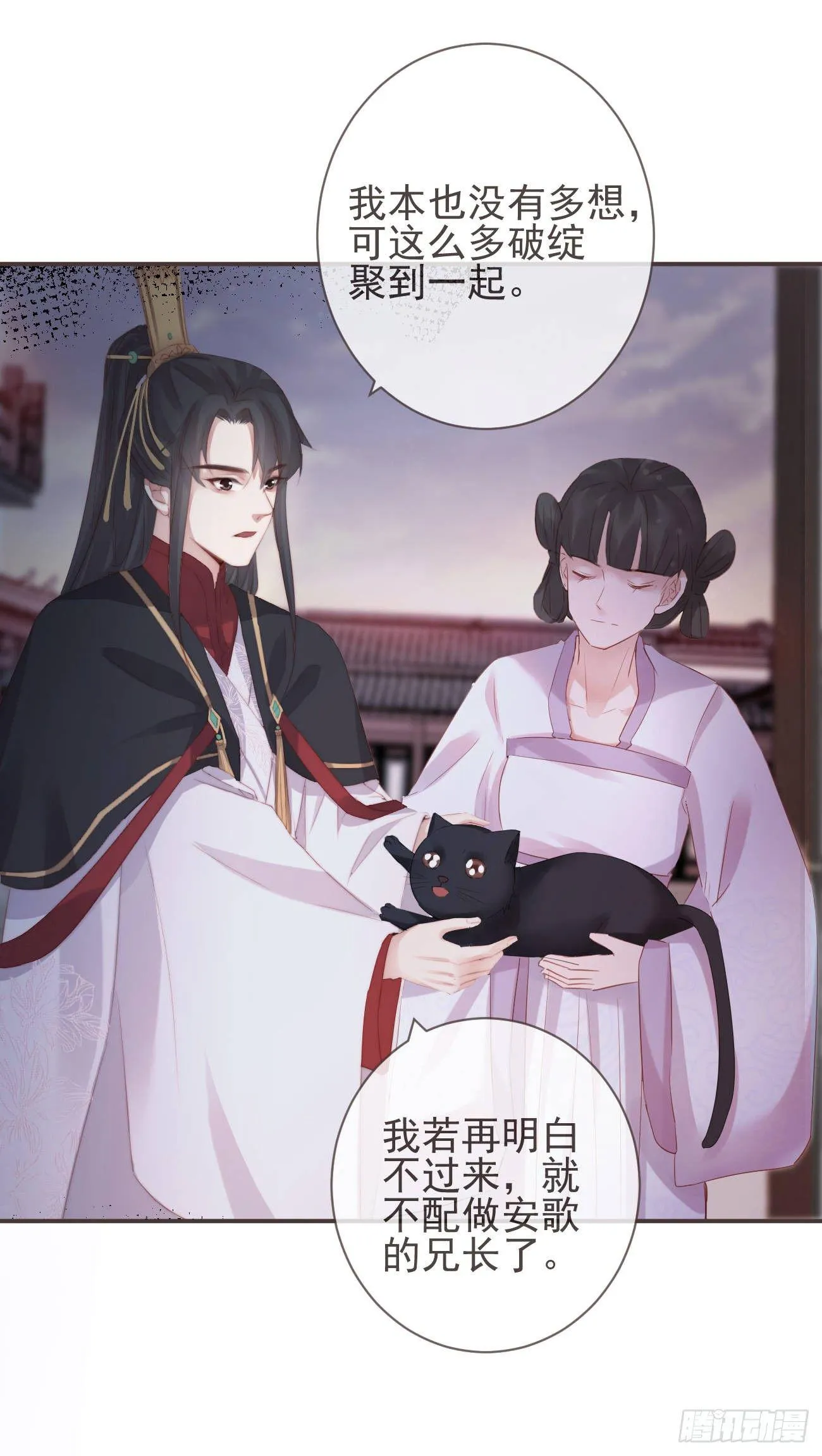 10-假的始终是假的 第16页
