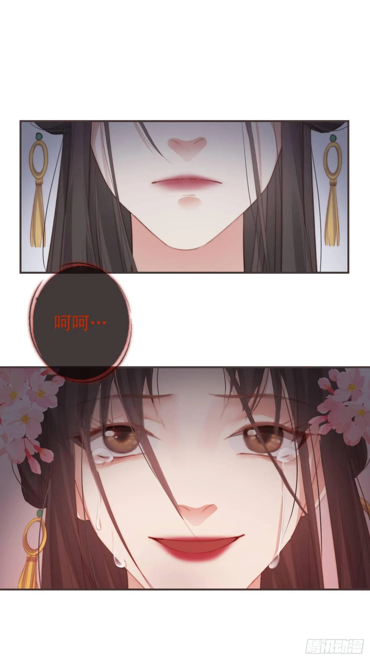 10-假的始终是假的 第18页