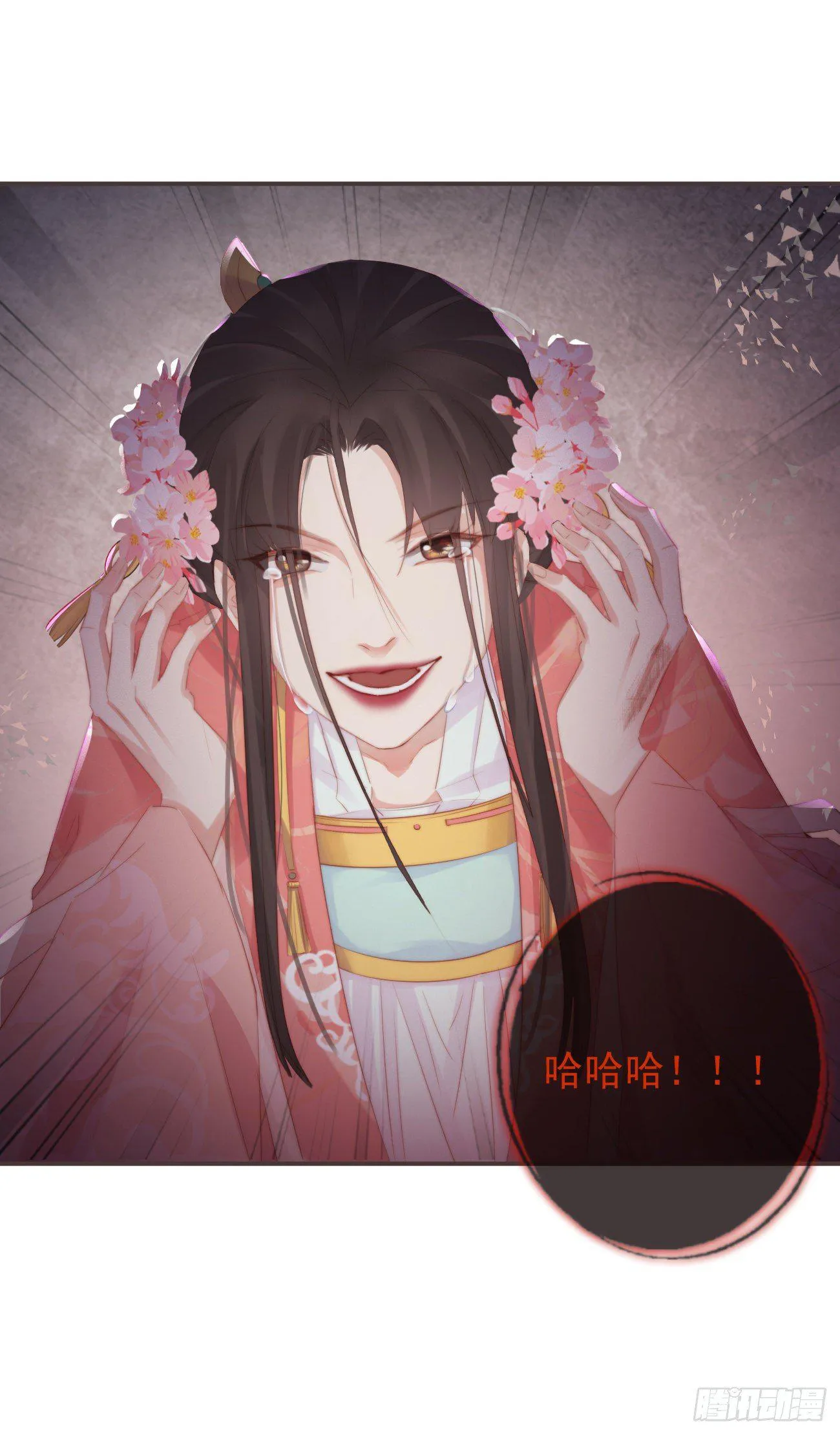 10-假的始终是假的 第19页
