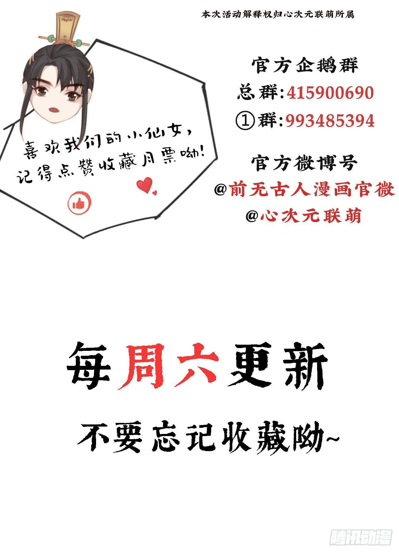 10-假的始终是假的 第31页