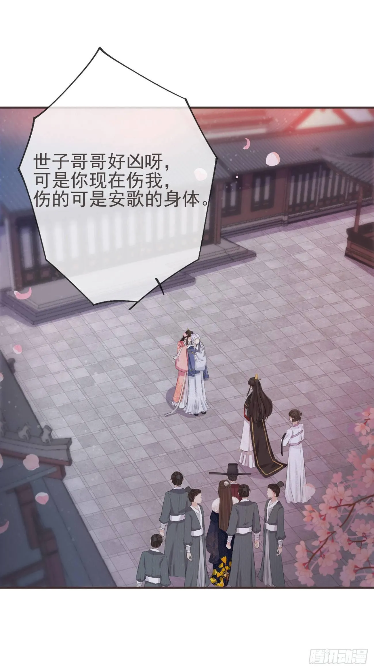 11-羁绊之印 第1页