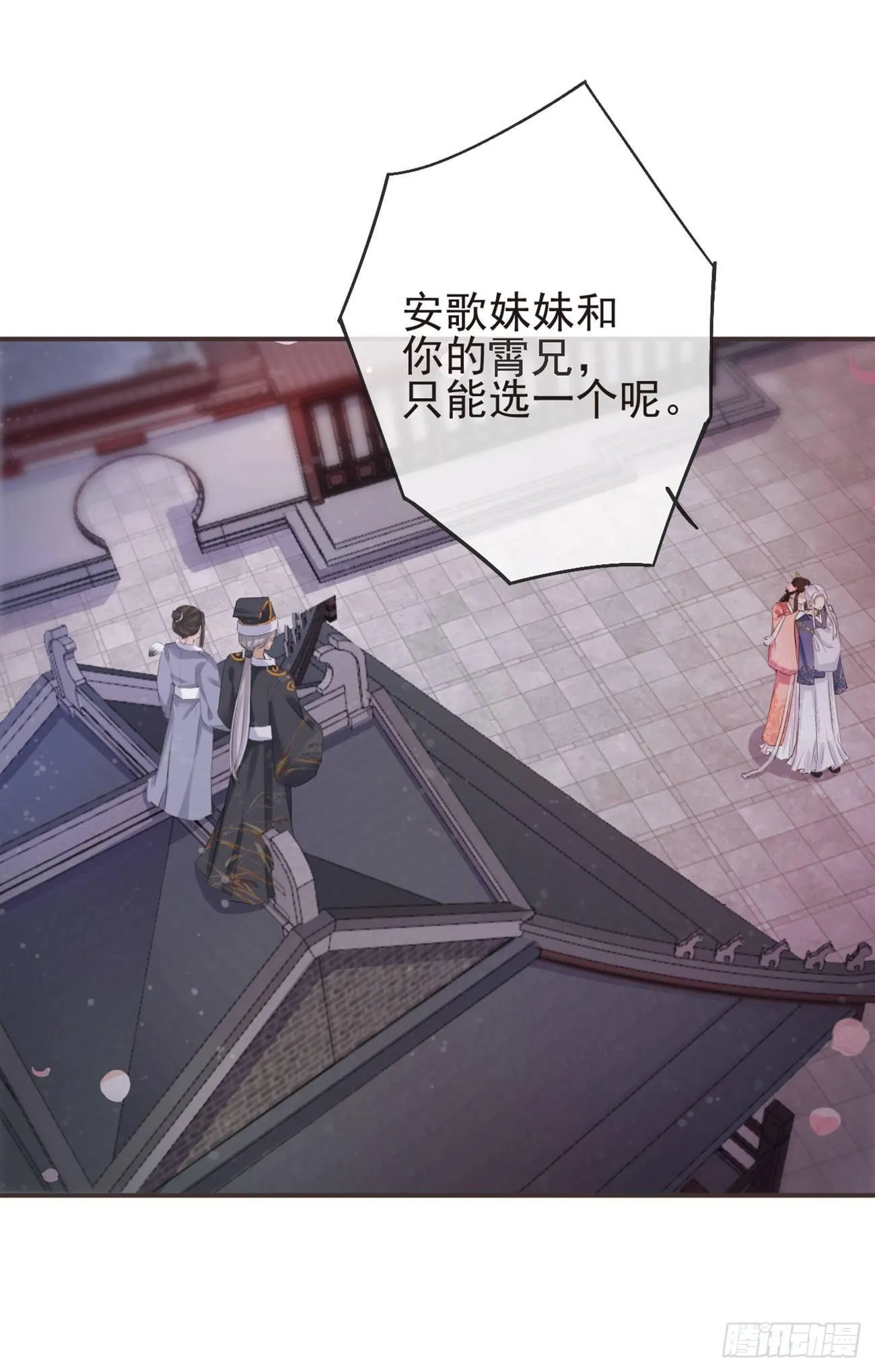 11-羁绊之印 第2页