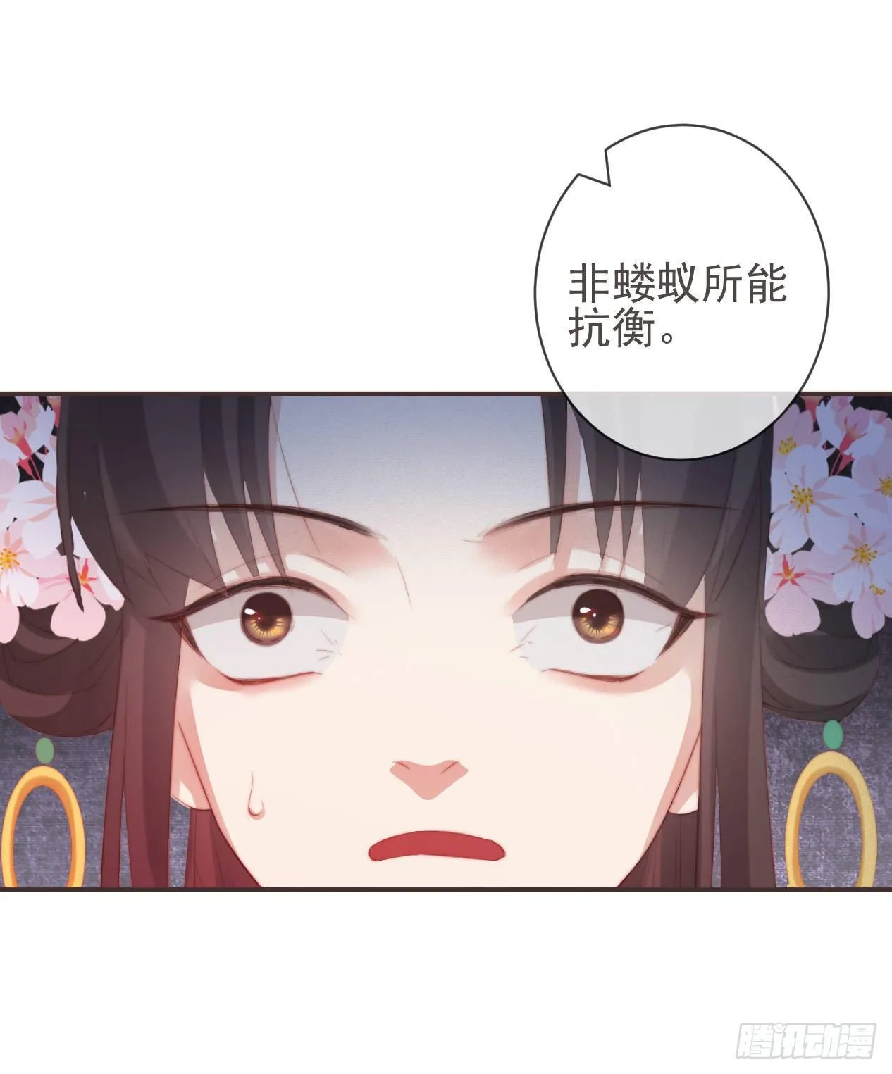 11-羁绊之印 第11页