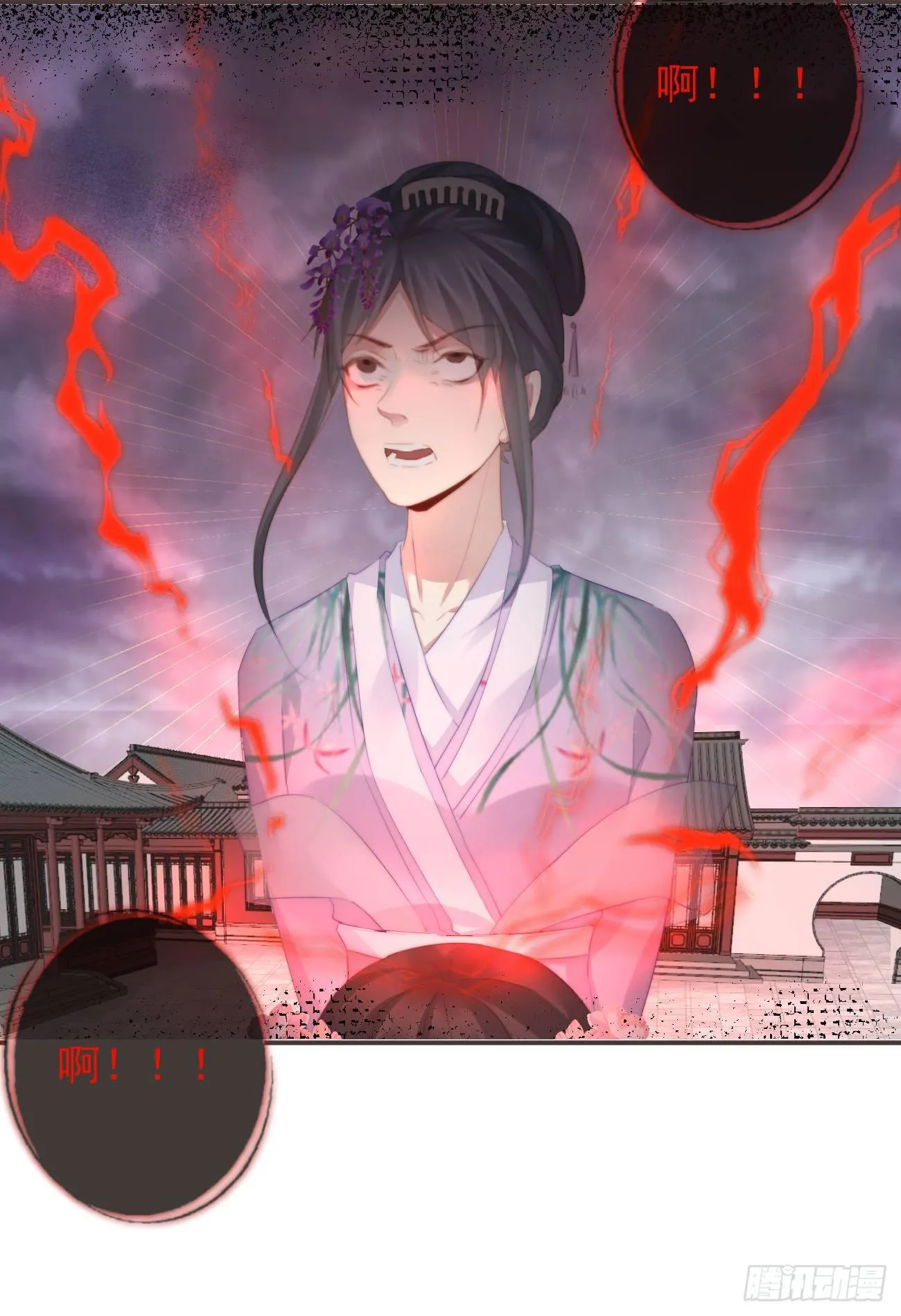11-羁绊之印 第15页
