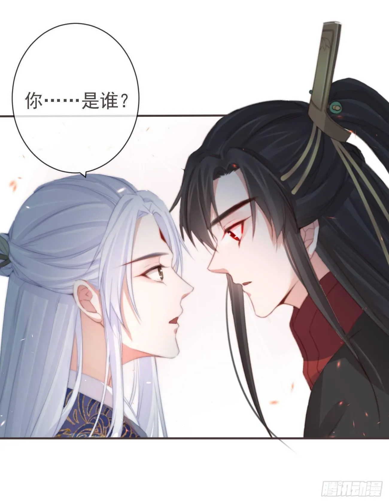 11-羁绊之印 第22页