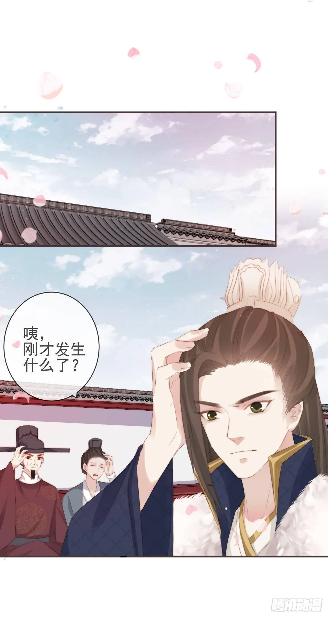 11-羁绊之印 第27页