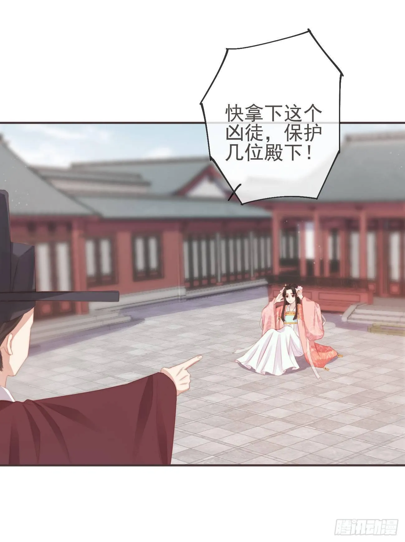 11-羁绊之印 第31页
