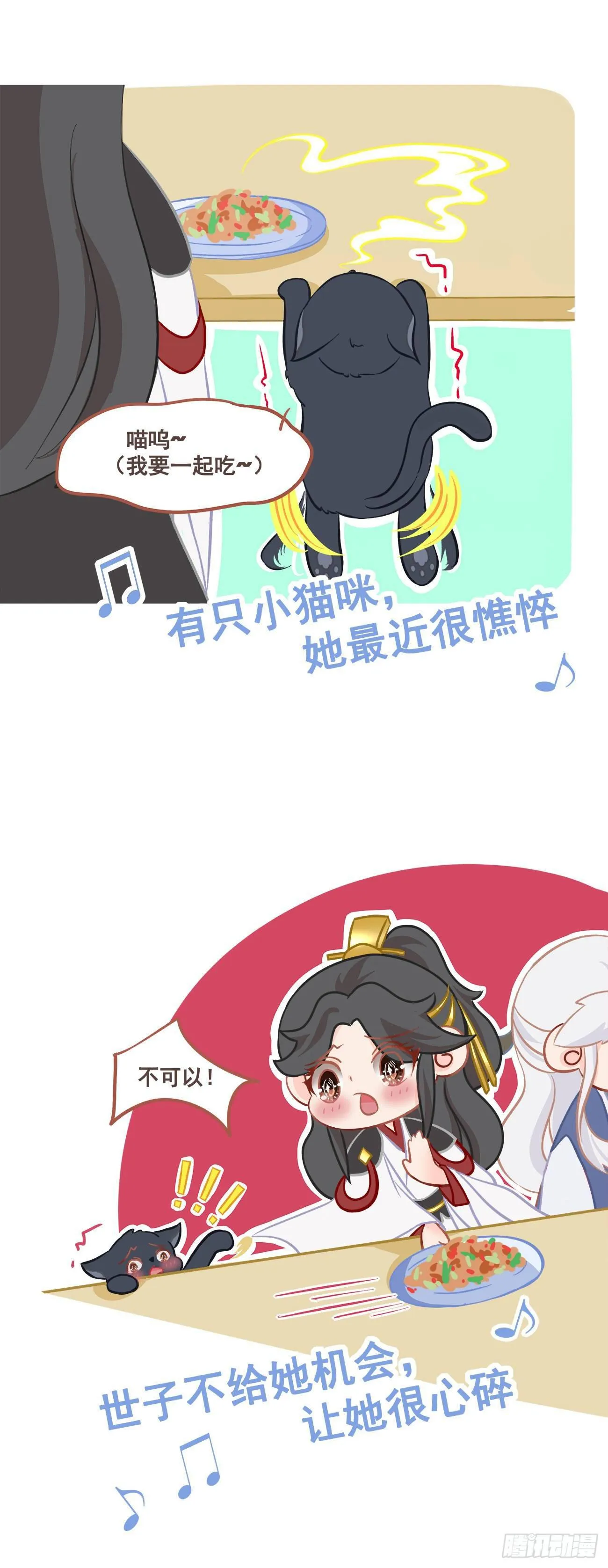 11-羁绊之印 第39页