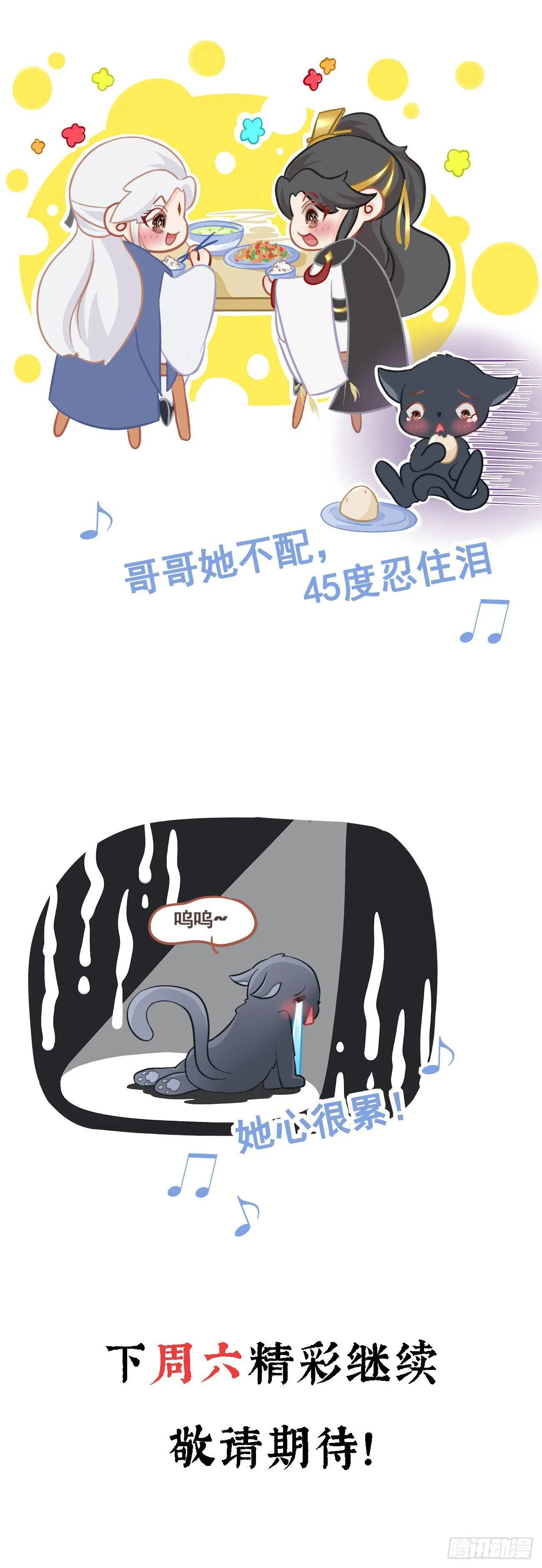 11-羁绊之印 第40页