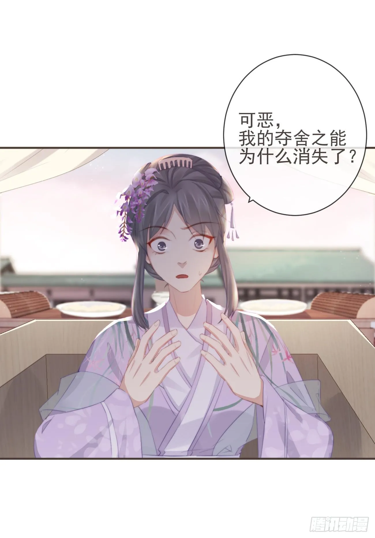 12-因爱成魔 第2页