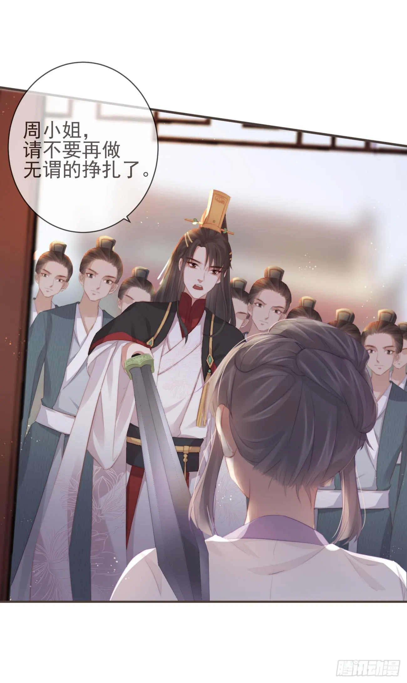 12-因爱成魔 第7页