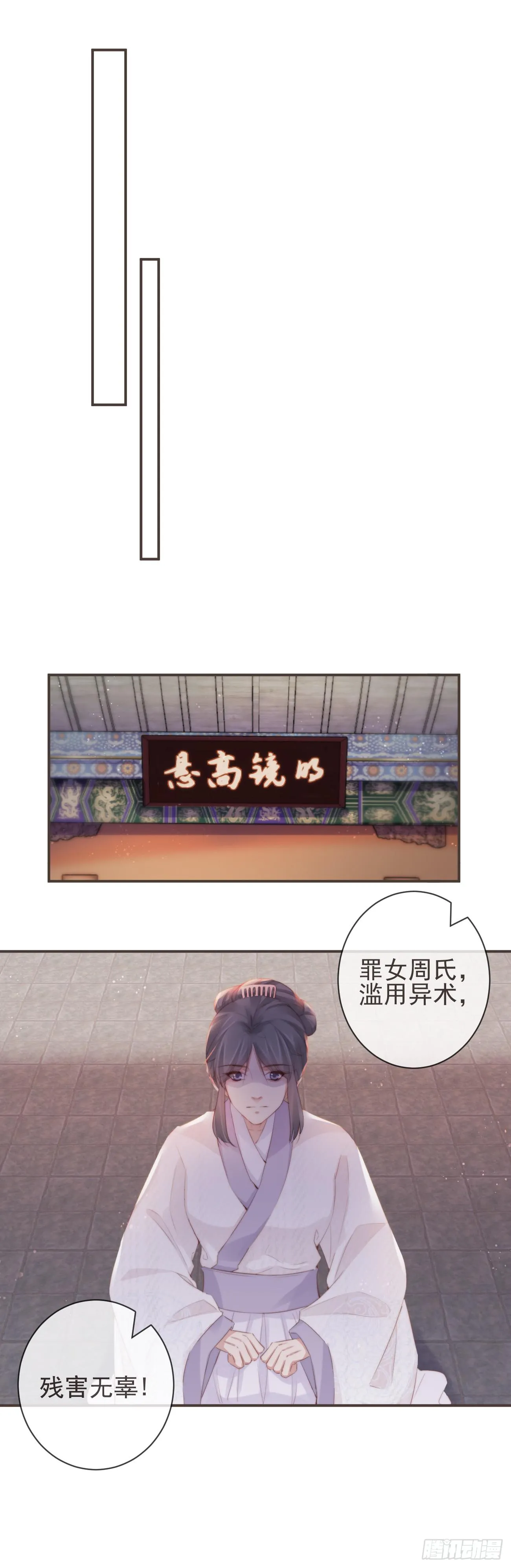 12-因爱成魔 第9页