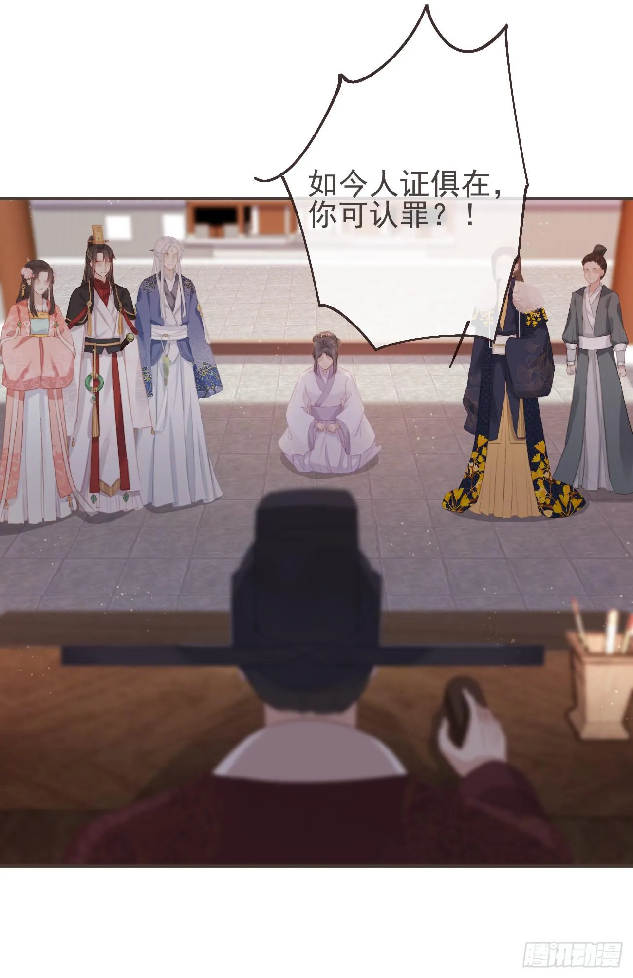 12-因爱成魔 第10页