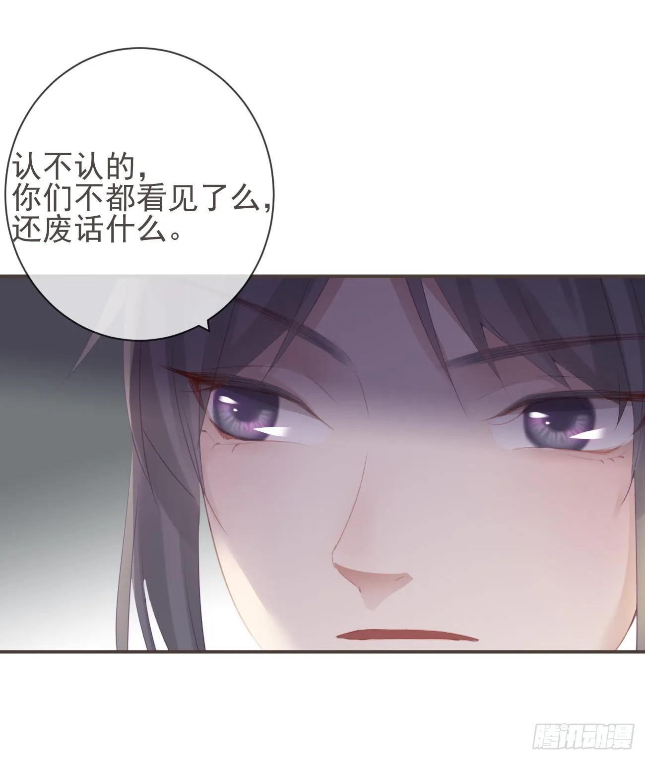 12-因爱成魔 第11页