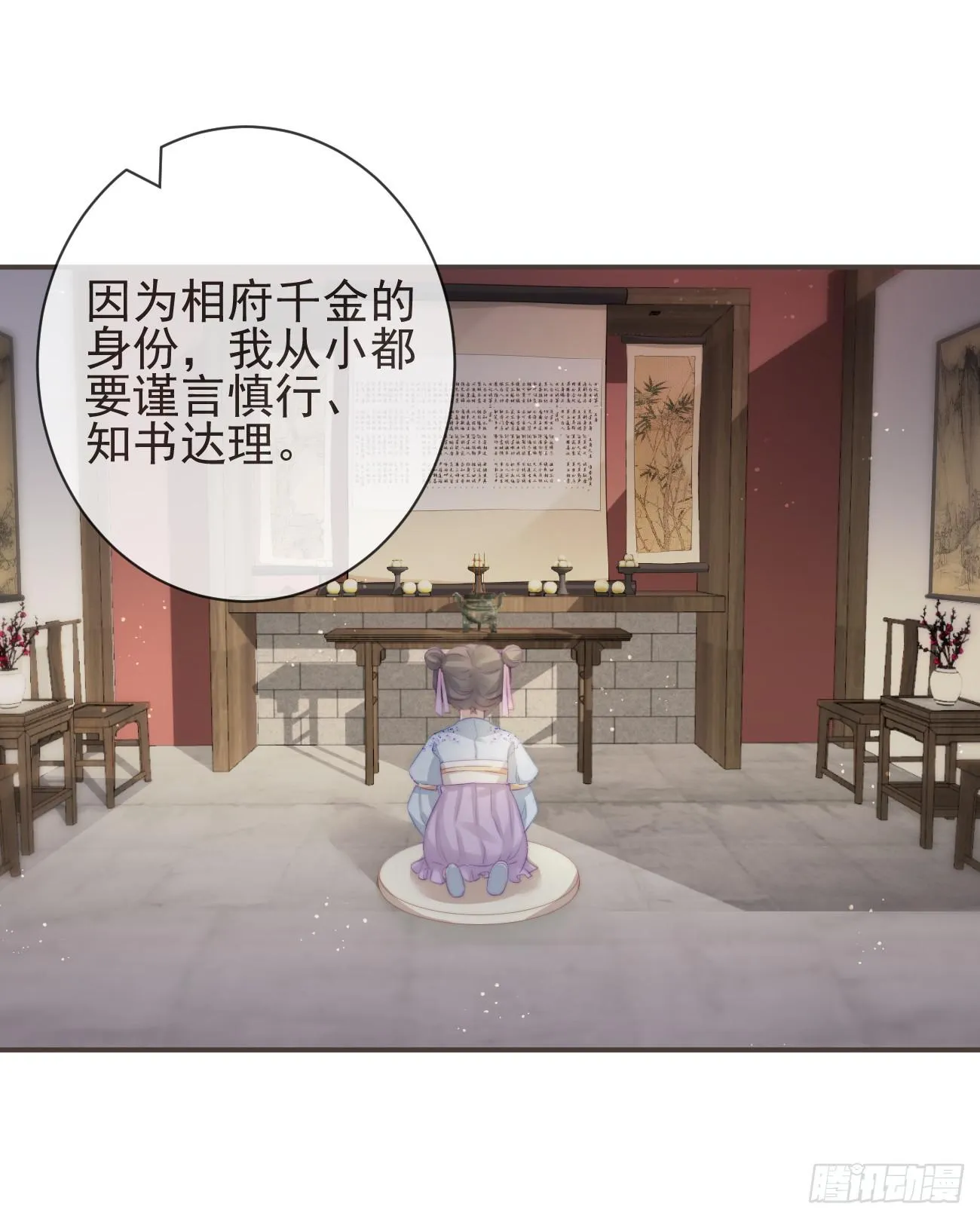 12-因爱成魔 第13页