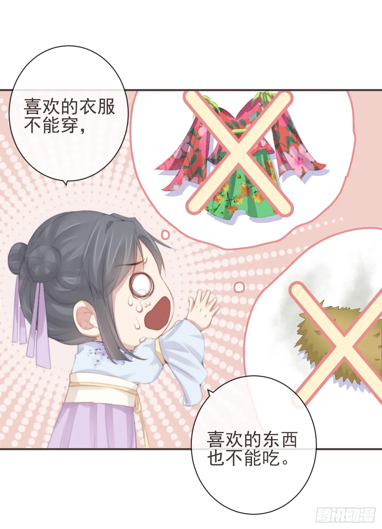 12-因爱成魔 第14页