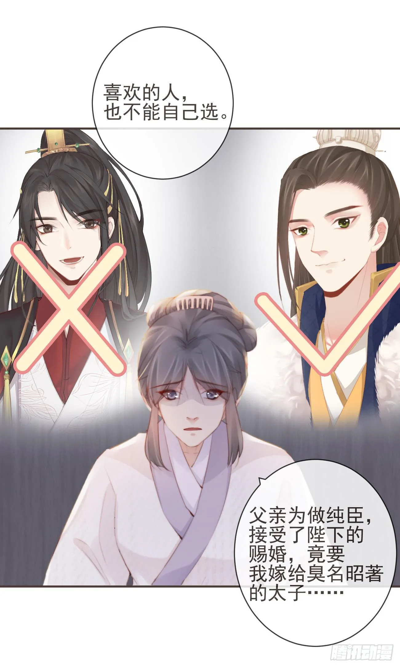 12-因爱成魔 第15页