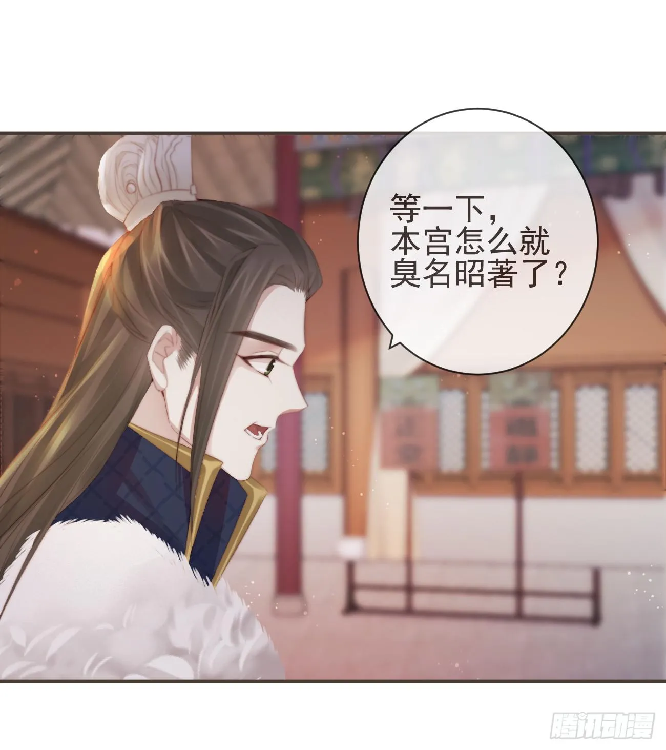 12-因爱成魔 第16页