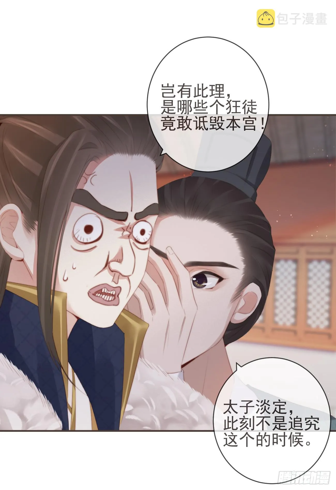 12-因爱成魔 第18页