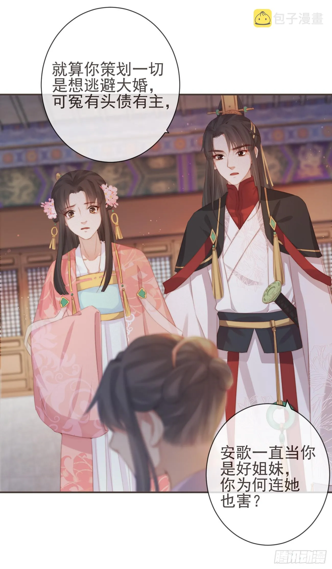 12-因爱成魔 第19页