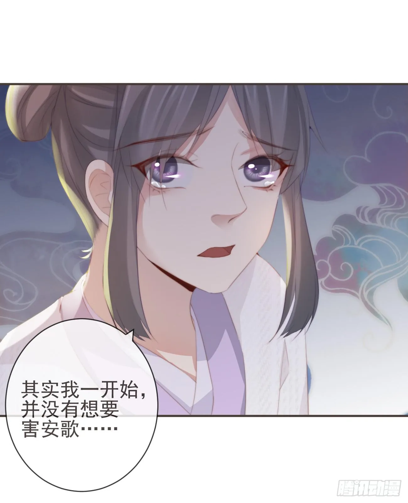 12-因爱成魔 第20页