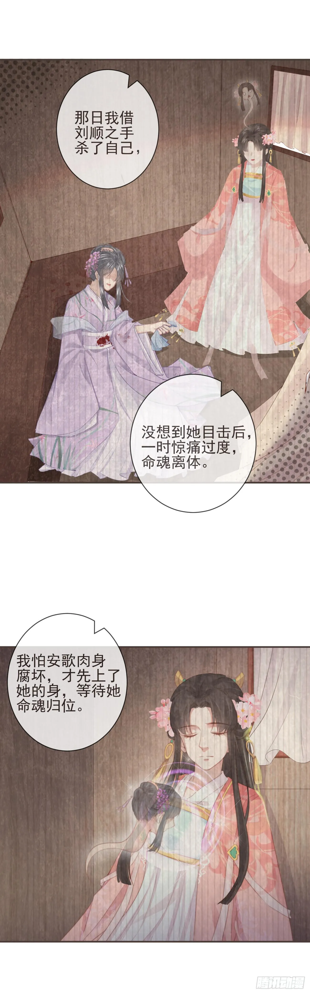 12-因爱成魔 第21页