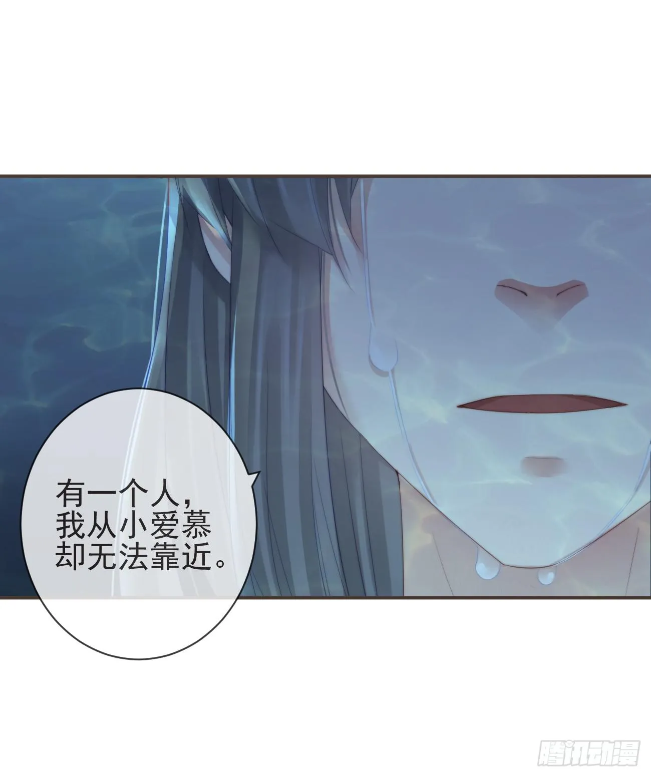 12-因爱成魔 第23页