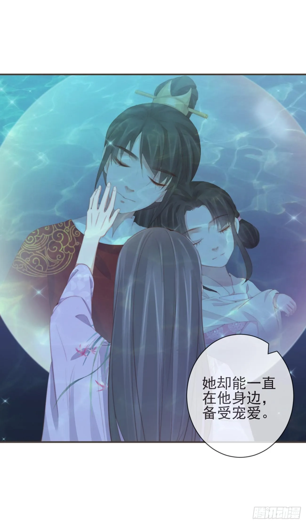 12-因爱成魔 第24页